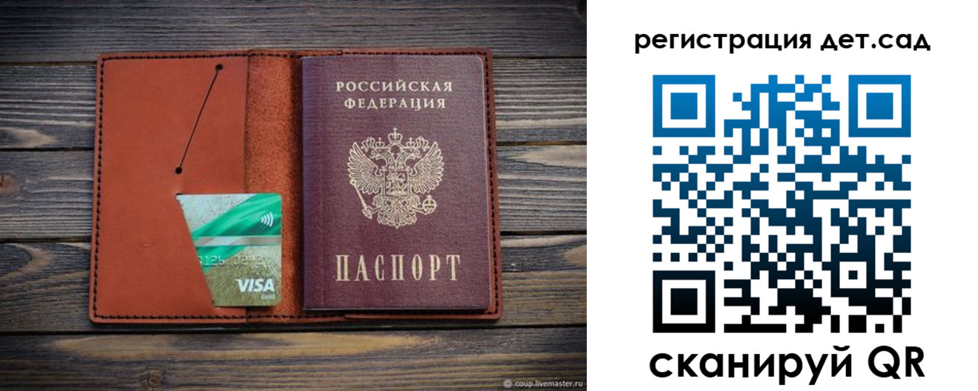 временная регистрация для всех в Судогде