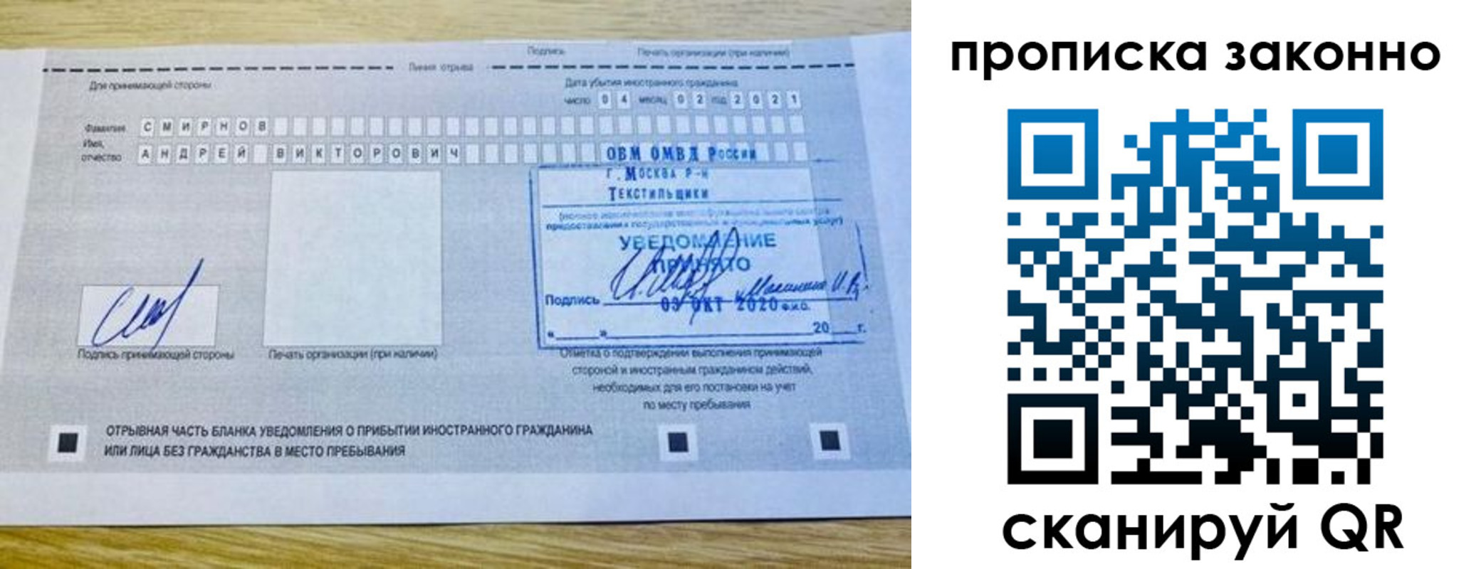 прописка законно в Судогде